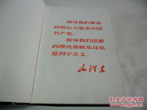 文革書本廠磨料磨具產品介紹 精裝有林題詞